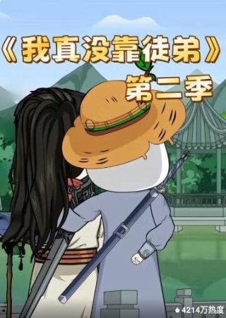 葫芦兄弟第6集免费播放下载