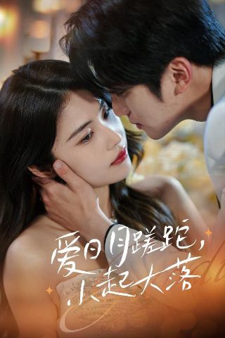 锦衣卫迅雷高清下载资源