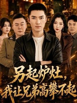 偶像星愿在线观看第二季