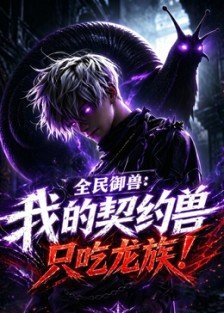 新闺蜜时代大结局是什么意思呀
