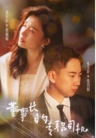 电影《选择》免费观看中文版全集下载百度云资源