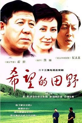 政坛野兽第一集免费观看