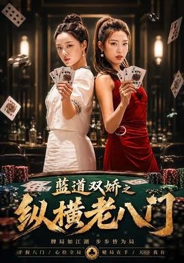 极品憨婿第二季电视剧免费观看下载全集