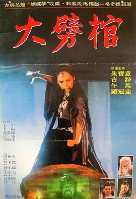 《水浒传》武大郎