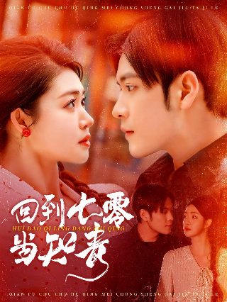 《金式森林》国语在线观看免费版高清电影下载