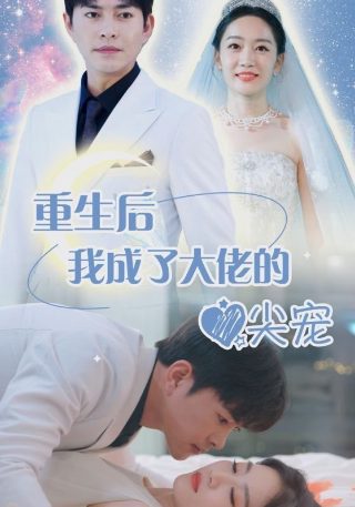月光变奏曲11集剧情介绍大结局在线观看
