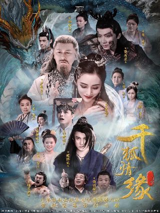 机甲兽神之爆裂飞车第三季兽神合体在线看免费