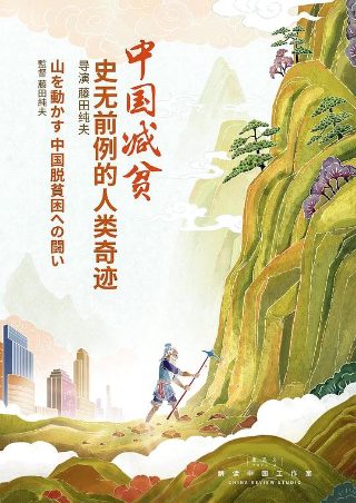 超完美谋杀案 三米