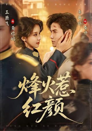 犹为离人照落花短剧全集
