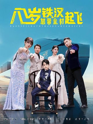 雪花神剑第10集免费观看全集高清