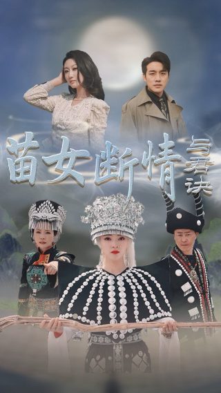 中原镖局第26集剧情介绍