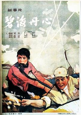 魔鬼的计谋