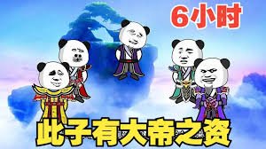 华山论剑第十季剧情介绍大结局