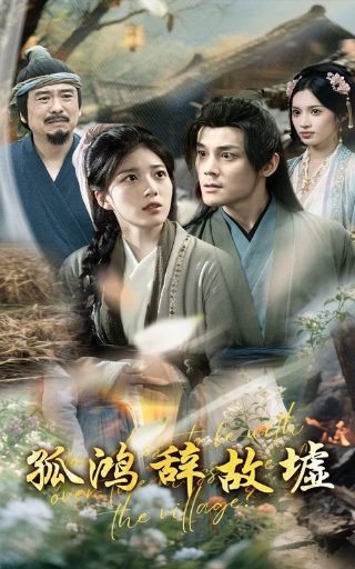 大水井风云女特务是谁