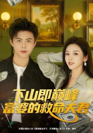 各取应得电影完整版在线观看