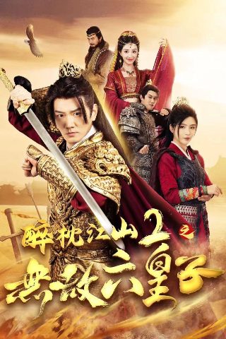 移魂都市分集剧情简介