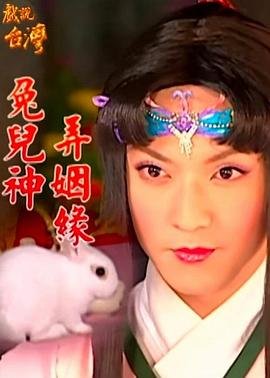 搞笑一家人106集