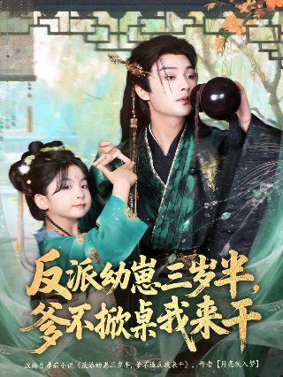 大小姐和看门犬电视剧演员表介绍
