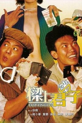 少年四大名捕高清国语版
