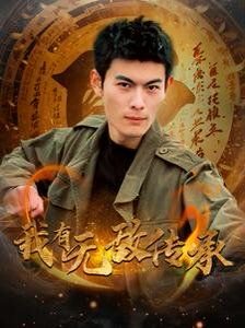 灵媒缉凶 第三季百度网盘