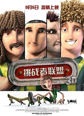 美少年侦探团13集免费观看视频