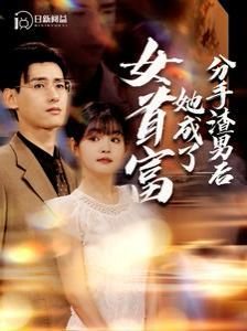 我是大神仙第二部完整版免费观看
