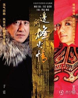 建党伟业在线观看完整版