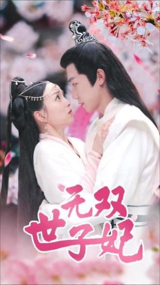 完美世界第252集在线观看免费