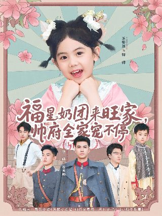 时光代理人电视剧免费观看第五集