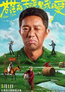 追鱼传奇全集免费观看第四集完整版视频