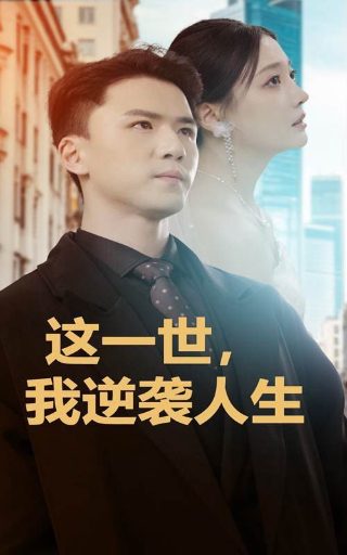 熊出没之丛林总动员第26集新旧对比