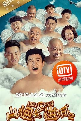 齐天大圣2022大结局免费观看