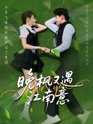 雀圣国语版免费观看1