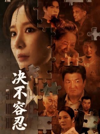 《美丽上海》完整版在线观看电影
