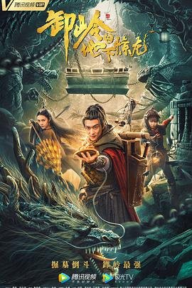 马大帅2高清下载