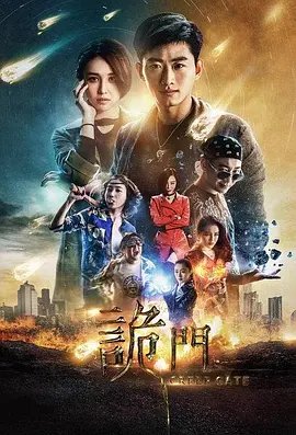 川内相亲演员表图片大全高清图