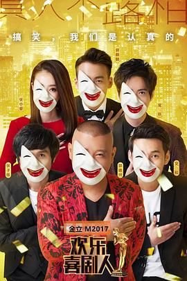 《梦想合伙人》在线观看