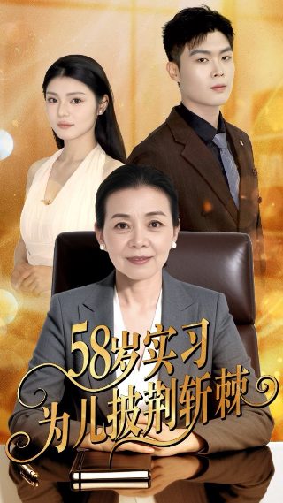 二月二,嫁龙王免费播放
