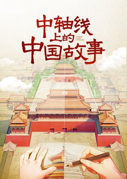 电影渗透行动剧情介绍