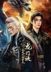 《少年天子》郝蕾在线观看免费视频下载