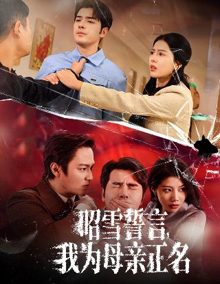 平凡之路分集剧情电视猫