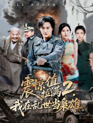 二次人生大结局完整版