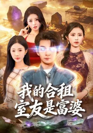 葛优《大撒把》演员表大全介绍图片视频下载