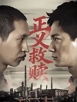 中国远征军第1集在线观看全集免费