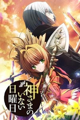 文豪与炼金术师免费观看全集中文版