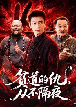 《霹雳侠影之轰动武林》免费观看