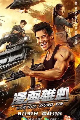 《飞驰人生》电影免费完整版在线观看国语下载