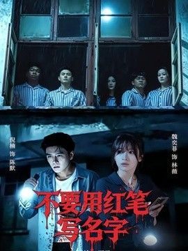 遗传厄运的主要演员有哪些人物呢