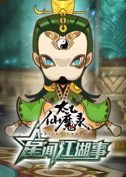 《新警察故事》电影演员表名单大全介绍图片