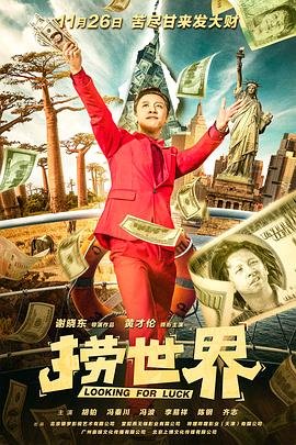 水浒传108将排名和星号